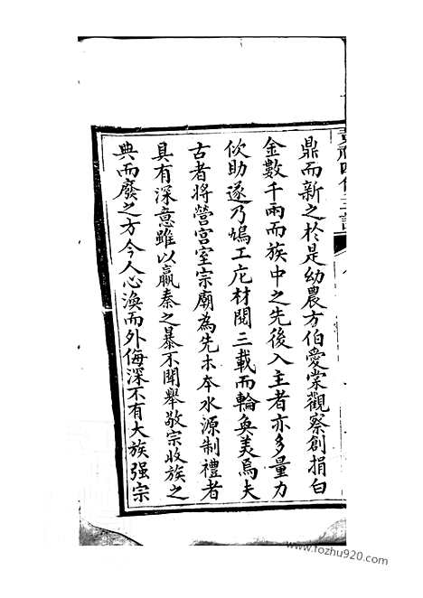 [下载][省会黄祠四修主谱]江西家谱_合卷.pdf