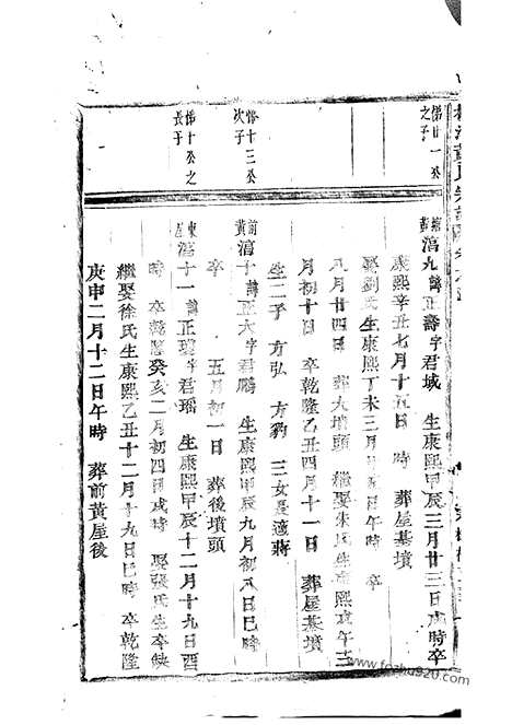 [下载][桃溪黄氏宗谱]浦江家谱_.pdf