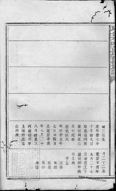 [下载][瑞金水西黄氏初修族谱]瑞金家谱 合卷_.pdf