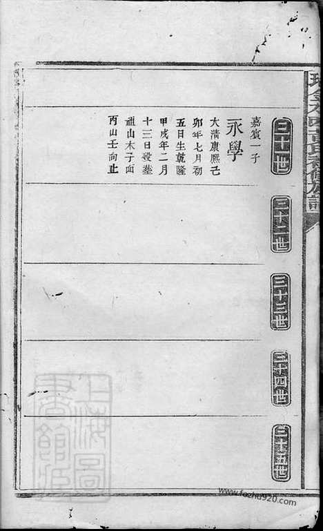 [下载][瑞金水西黄氏初修族谱]瑞金家谱 合卷_.pdf