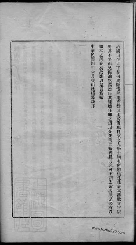 [下载][练西黄氏宗谱]嘉定家谱_十四卷_首一卷.pdf