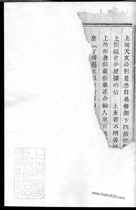 [下载][暨阳石亭黄氏宗谱]_.pdf