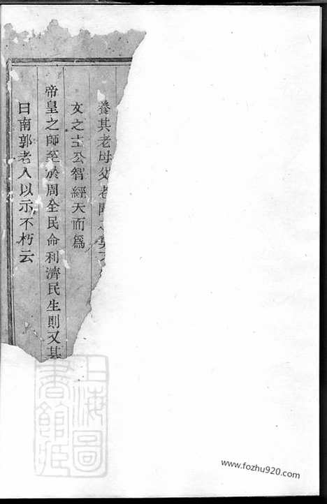 [下载][暨阳石亭黄氏宗谱]_.pdf