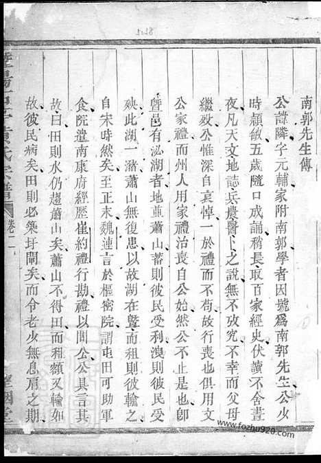 [下载][暨阳石亭黄氏宗谱]_.pdf