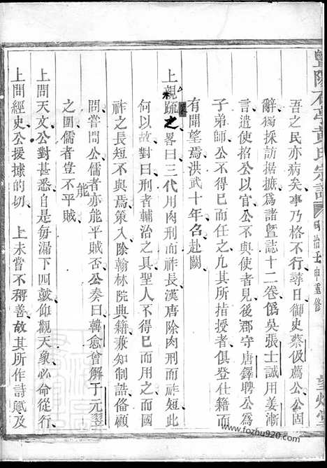 [下载][暨阳石亭黄氏宗谱]_.pdf