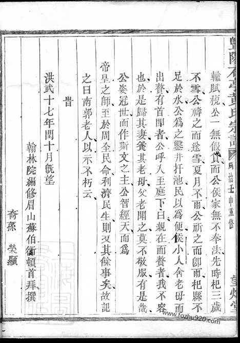 [下载][暨阳石亭黄氏宗谱]_.pdf