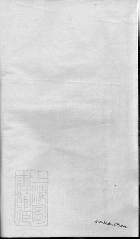 [下载][黄氏宗谱]诸暨家谱_四十集.pdf