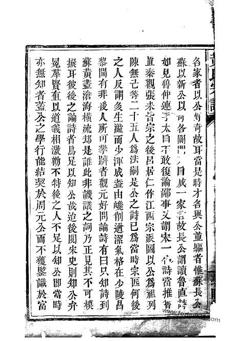 [下载][黄氏宗谱]临湘家谱_.pdf