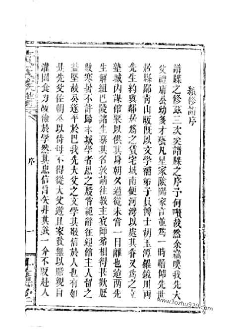 [下载][黄氏族谱]临湘家谱_.pdf