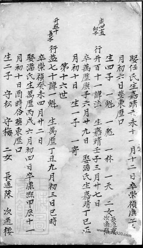 [下载][黄氏谱]_合卷.pdf