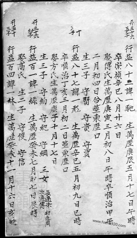 [下载][黄氏谱]_合卷.pdf