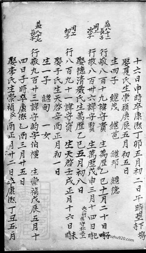 [下载][黄氏谱]_合卷.pdf