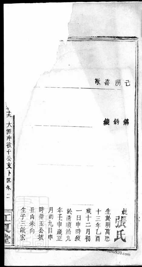 [下载][黄氏族谱]_.pdf