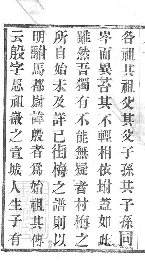 [下载][梅氏宗谱]江阴家谱_十二卷.pdf