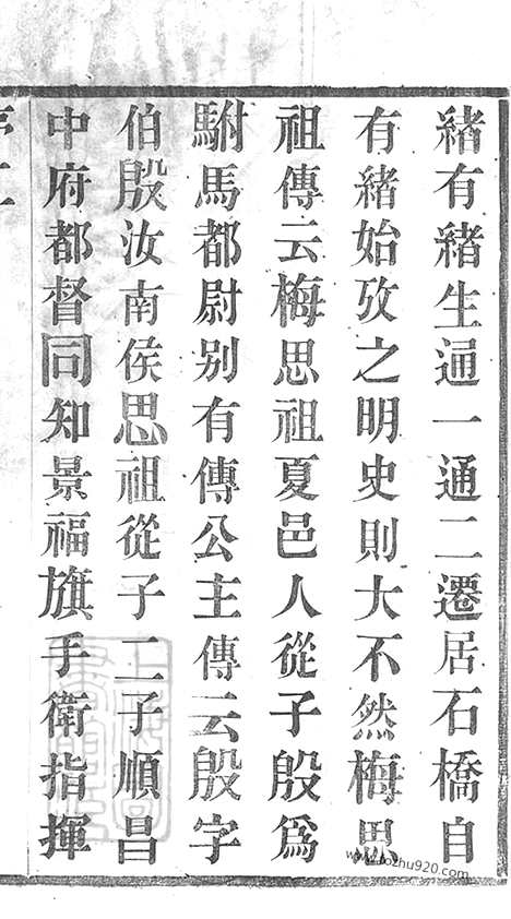 [下载][梅氏宗谱]江阴家谱_十二卷.pdf