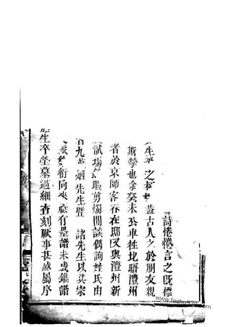 [下载][梅氏族谱]临湘家谱_.pdf