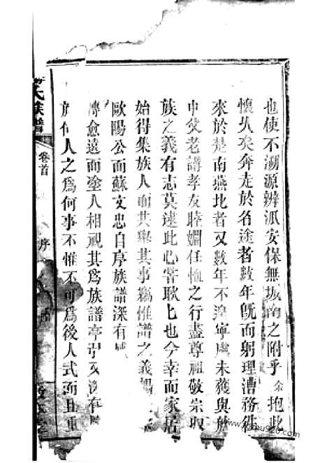 [下载][梅氏族谱]临湘家谱_.pdf