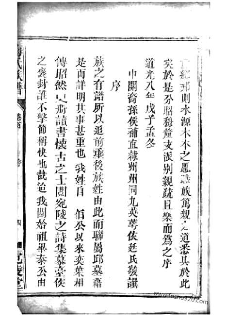 [下载][梅氏族谱]临湘家谱_.pdf