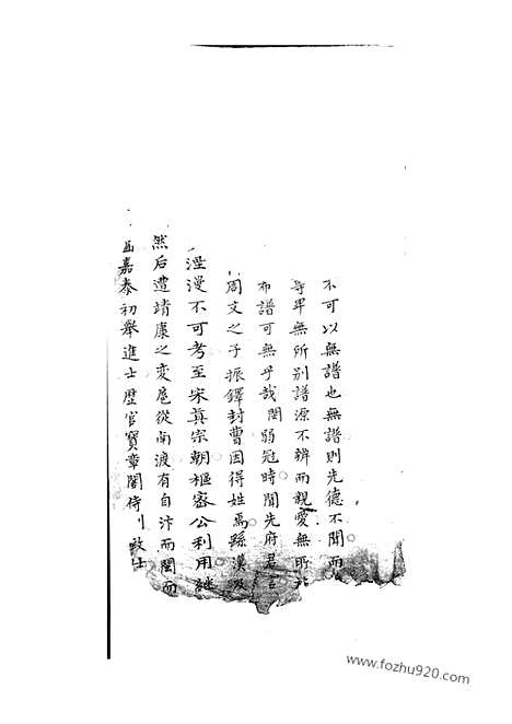 [下载][曹氏族谱]上海家谱_合卷.pdf