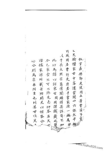 [下载][曹氏族谱]上海家谱_合卷.pdf