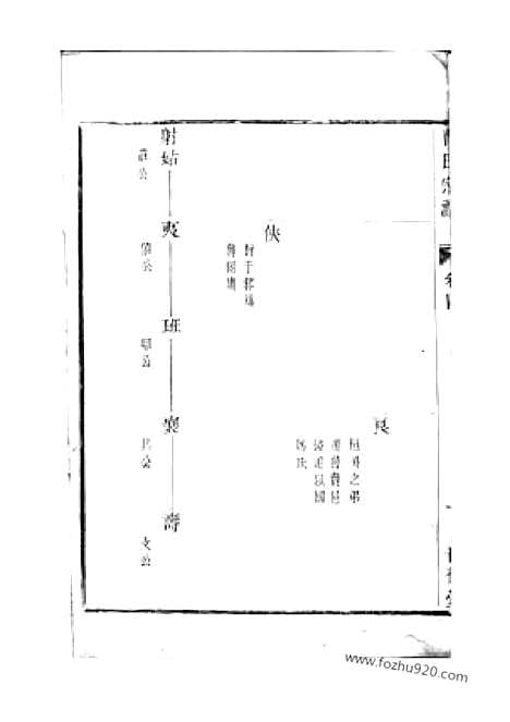 [下载][曹氏宗谱]上虞家谱_.pdf