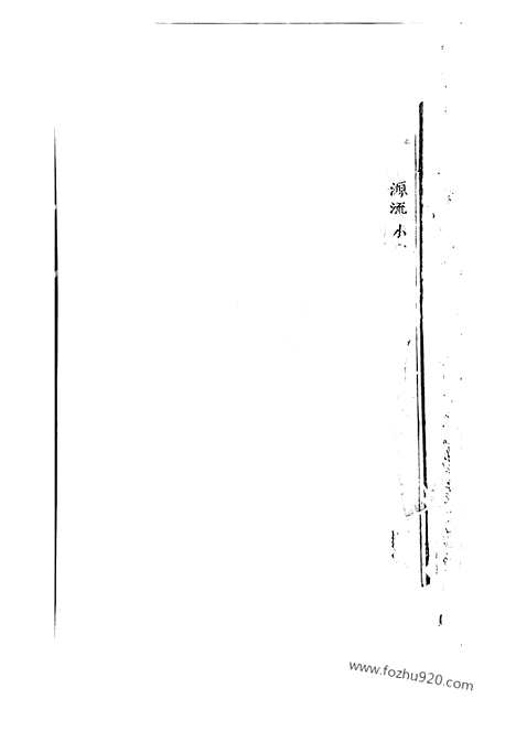 [下载][吴宁校墙曹氏宗谱]_.pdf