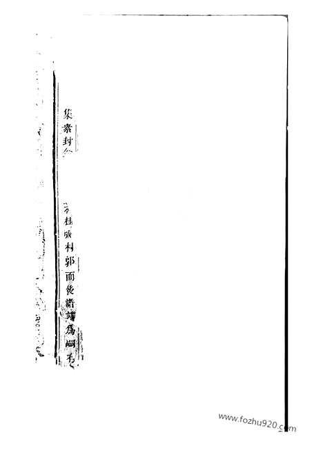 [下载][吴宁校墙曹氏宗谱]_.pdf