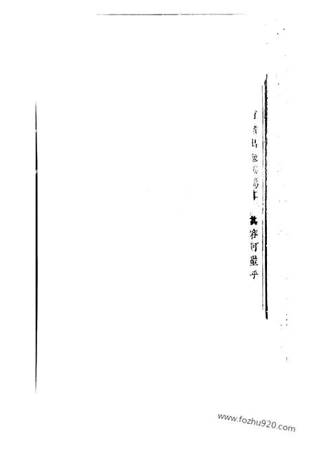 [下载][吴宁校墙曹氏宗谱]_.pdf