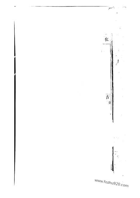 [下载][吴宁校墙曹氏宗谱]_.pdf