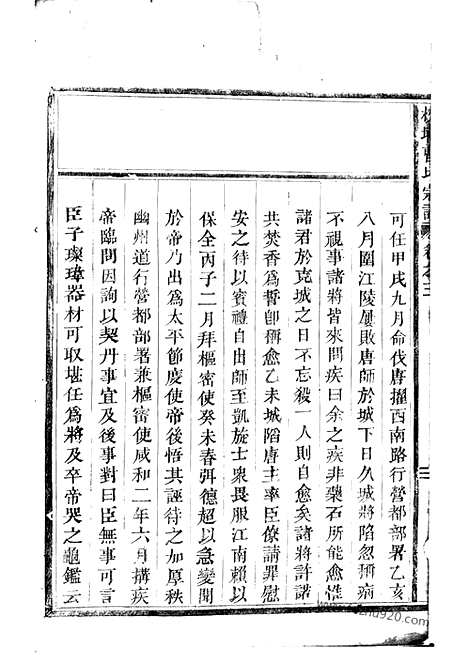 [下载][校墙曹氏宗谱]吴宁家谱_.pdf