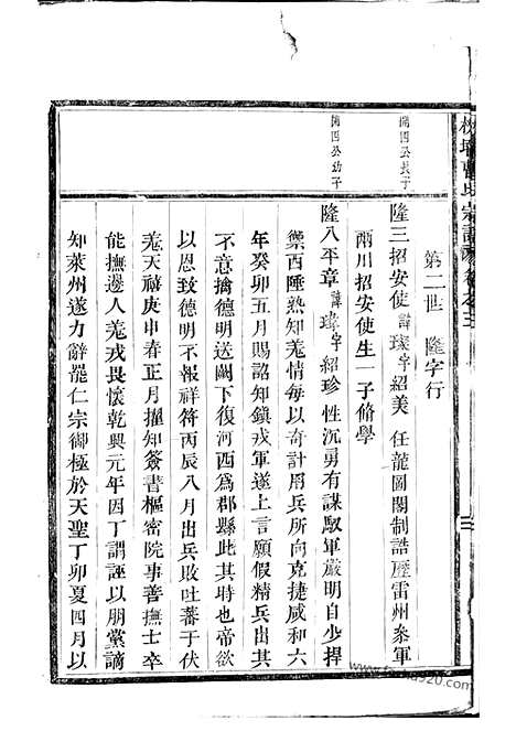 [下载][校墙曹氏宗谱]吴宁家谱_.pdf