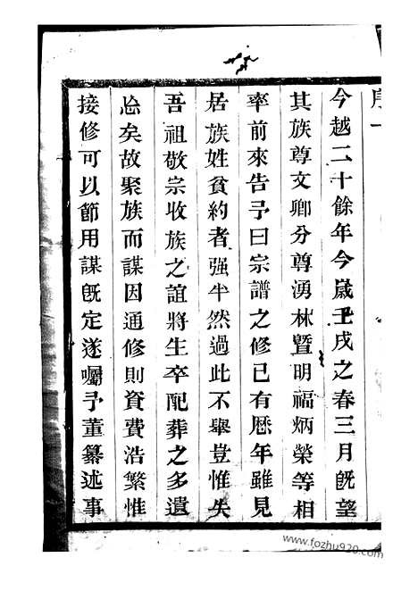 [下载][曹氏宗谱]宜兴家谱_十卷.pdf