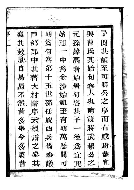 [下载][曹氏宗谱]宜兴家谱_十卷.pdf