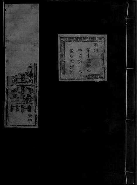 [下载][暨阳长浦曹氏宗谱]_合卷.pdf