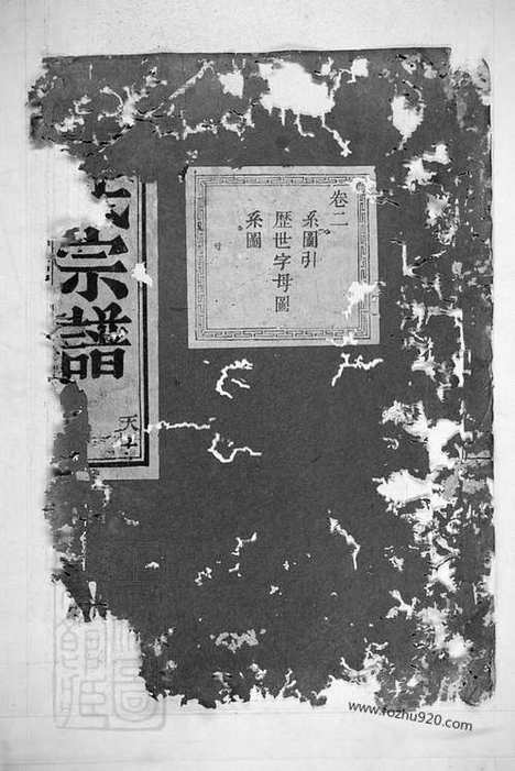 [下载][暨阳长浦曹氏宗谱]_合卷.pdf