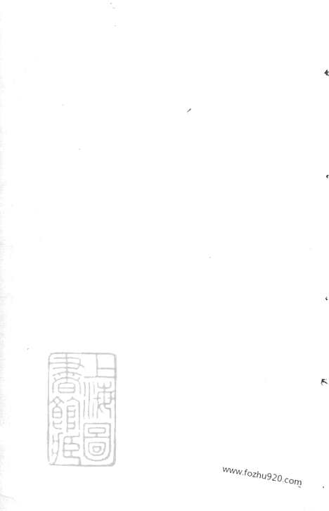 [下载][龙溪盛氏宗谱]武进家谱_二十四卷_首一卷_末一卷.pdf