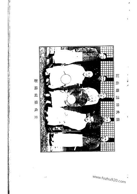 [下载][南汇县一团盛氏支谱]_四卷.pdf