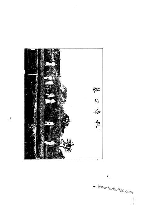 [下载][南汇县一团盛氏支谱]_四卷.pdf