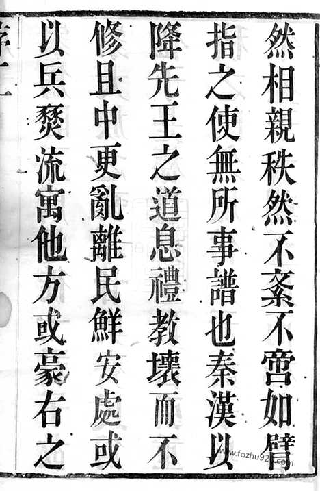 [下载][毗陵盛氏族谱]_二十卷.pdf