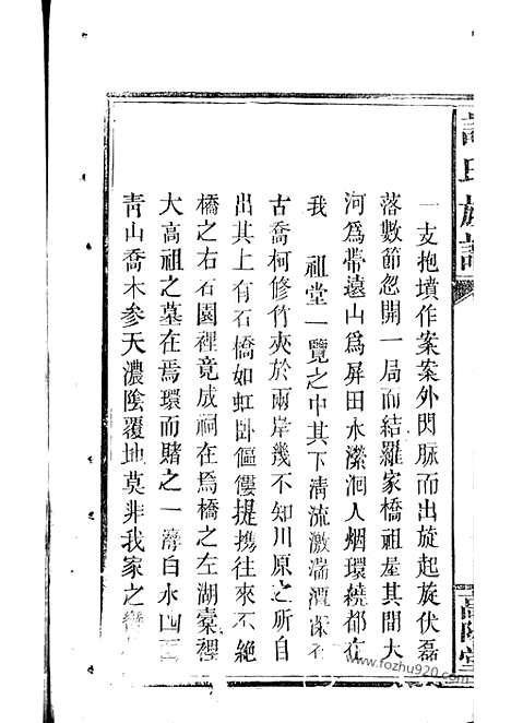 [下载][许氏族谱]平远家谱_.pdf