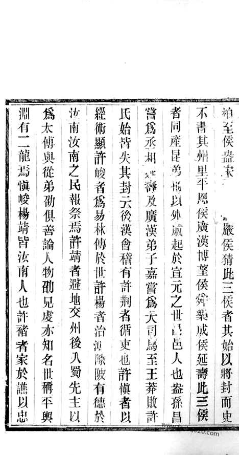 [下载][许氏宗谱]句容家谱_四卷.pdf