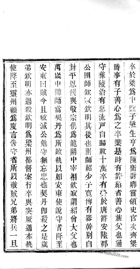 [下载][许氏宗谱]句容家谱_四卷.pdf