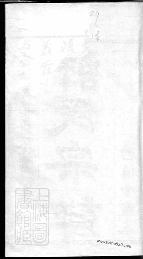 [下载][许氏宗谱]江阴家谱_二十八卷_首一卷_卷全一卷.pdf