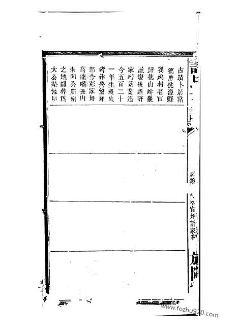 [下载][许氏族谱]桃源家谱_.pdf