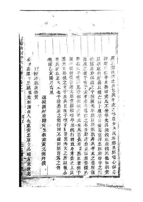 [下载][浦阳瞛南许氏宗谱]_.pdf