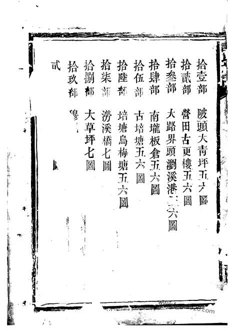 [下载][许氏族谱]湘阴家谱_.pdf