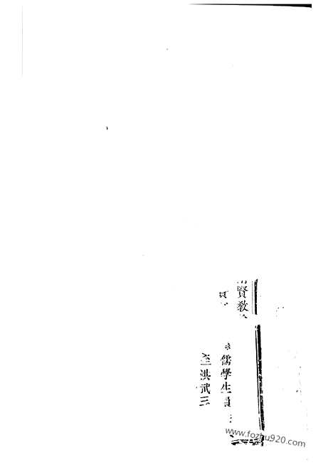 [下载][暨阳琴山许氏宗谱]_.pdf