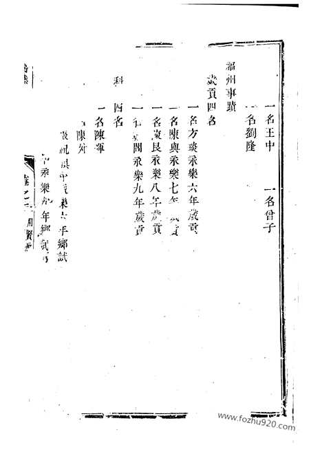 [下载][暨阳琴山许氏宗谱]_.pdf