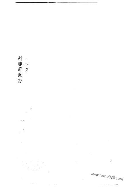 [下载][暨阳琴山许氏宗谱]_十六卷.pdf