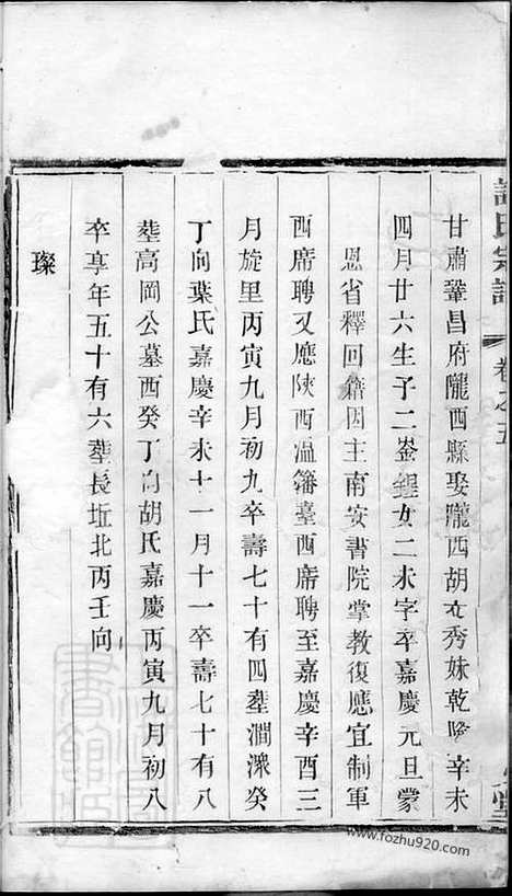 [下载][许氏宗谱]_.pdf